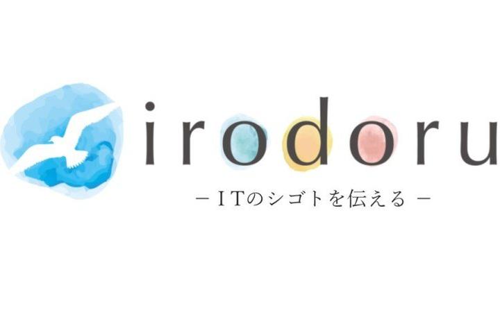 irodoru 更新終了のお知らせ