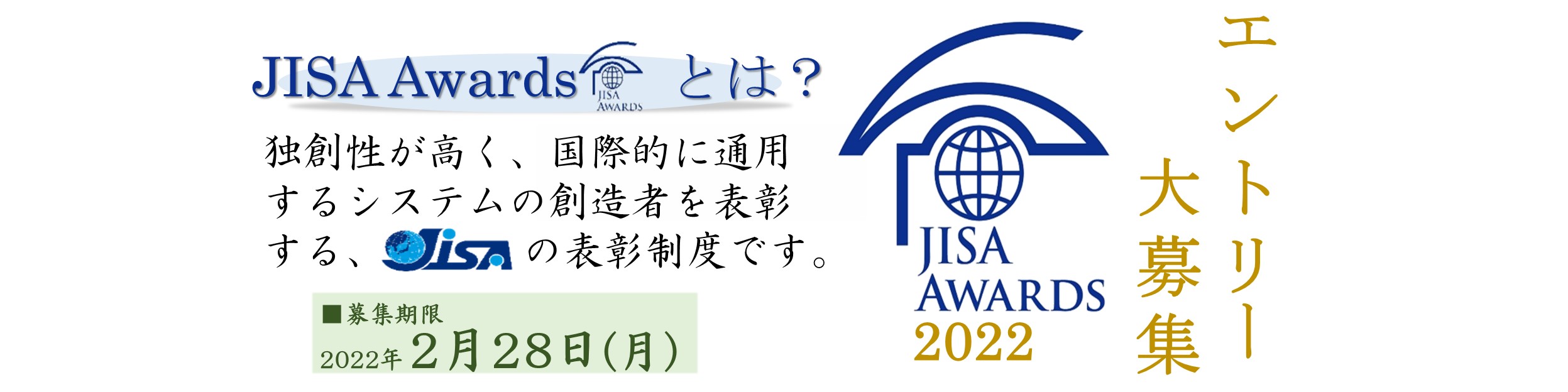 JISA Awards
