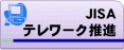 テレワーク推進目標