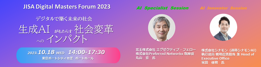 JDMF2023