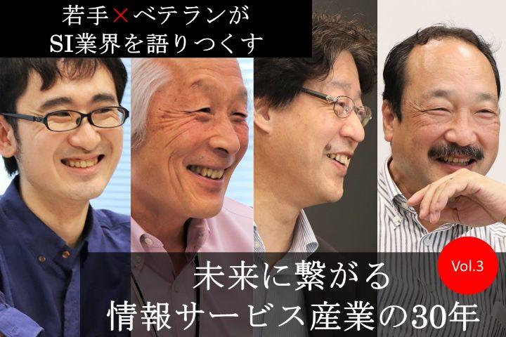 2000年頃「ERP等のBPRツールをどう考えるか」／2000年-現在「日本の立ち位置は」