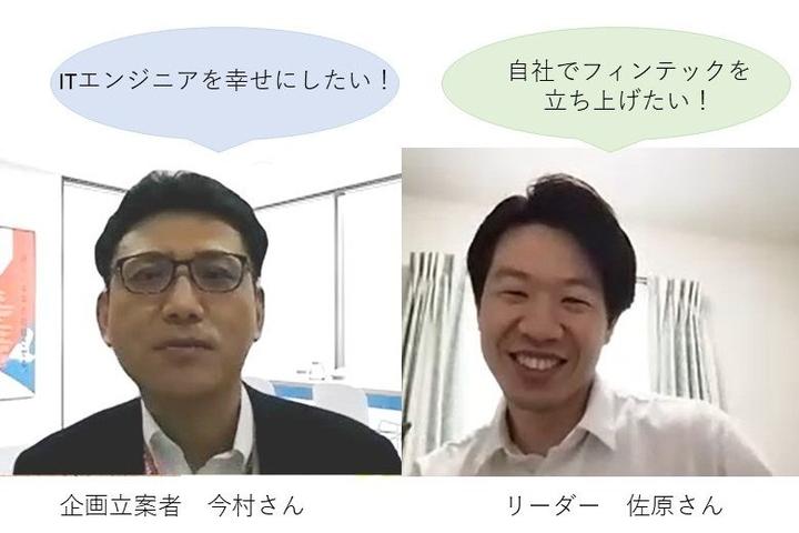 会社の枠を越えて人材を育てる「寺子屋」④<br />主催者に聞きました～｢ITエンジニアを幸せにしたい｣