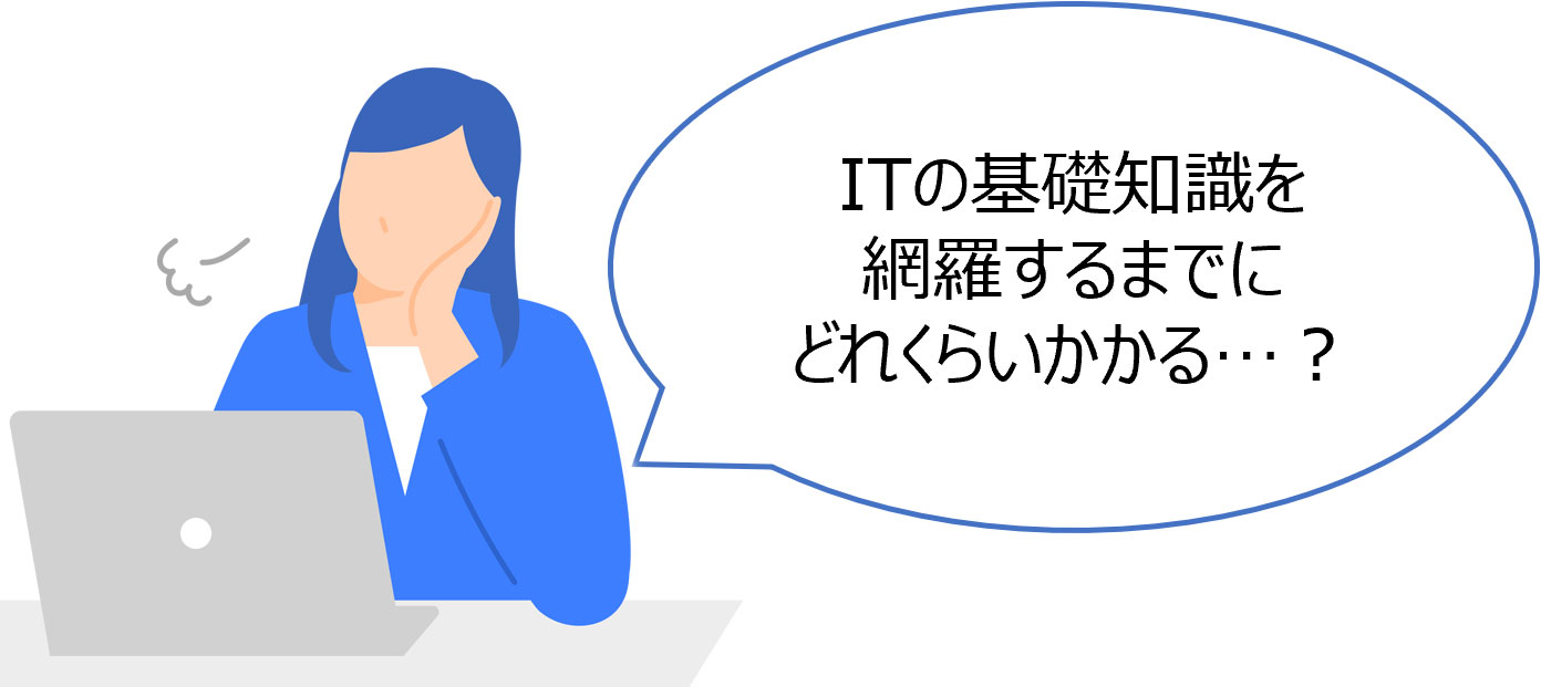 ボトムアップお悩みイメージ