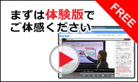 体験版へ