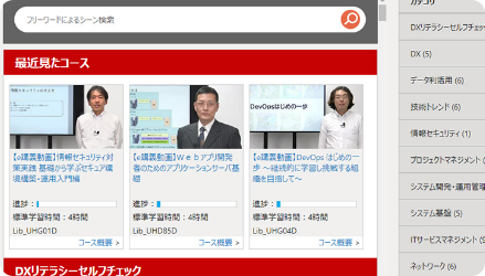 講義用動画サンプル画像